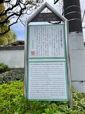 南泉寺(東京都)