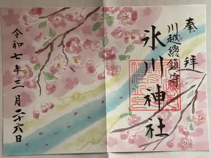 川越氷川神社(埼玉県)