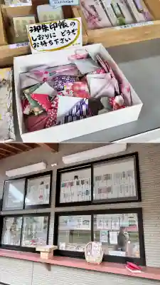 飯生神社(北海道)