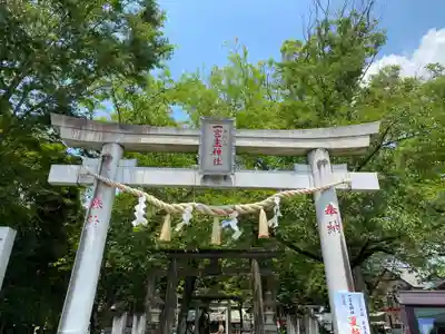 一言主神社(茨城県)