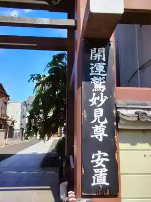 長國寺(東京都)