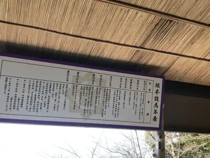 京都霊山護國神社(京都府)