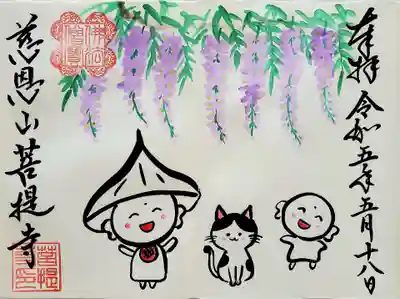 『藤とお地蔵さまとネコちゃん』