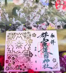 群馬県護国神社(群馬県)(2026年03月21日(土) 19時01分49秒投稿)