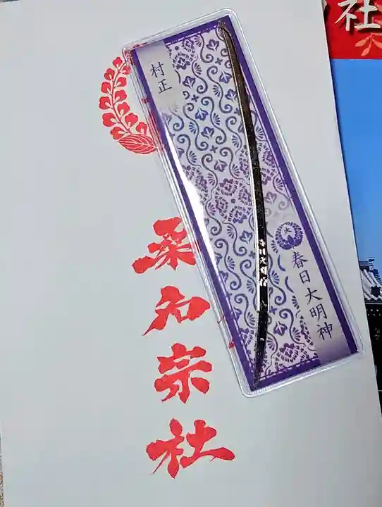 桑名宗社(春日神社)(三重県)