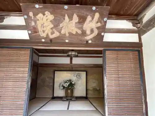 竹林院(奈良県)
