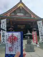日朝堂の{uncategorized: "未分類", other: "その他", undefined: "問題あり", building: "その他建物", grave: "お墓", sacred_gate: "鳥居", guardian: "狛犬", statue: "像", buddha: "仏像", history: "歴史", nature: "自然", garden: "庭園", animal: "動物", pagoda: "塔", temizu: "手水舎", mountain_gate: "山門・神門", sanctuary: "本殿・本堂", subordinate: "末社・摂社", art: "芸術", scenery: "景色", jizo: "地蔵", ema: "絵馬", goshuin: "御朱印", omikuji: "おみくじ", items: "授与品その他", amulet: "お守り", goshuincho: "御朱印帳", eats: "食事", festival: "お祭り", votive_dance: "神楽", shichigosan: "七五三参", wedding: "結婚式", experience: "体験その他", initially: "初詣", around: "周辺", anti_infection: "感染症対策"}