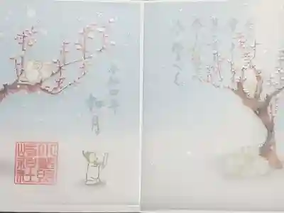 「梅花」
