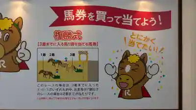 十勝輓馬神社のその他建物