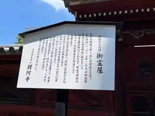 鑁阿寺(栃木県)