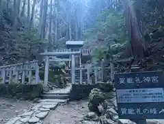 御岩神社(茨城県)