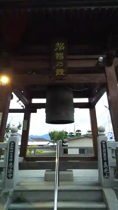 恵法寺のその他建物