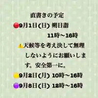 糀谷八幡宮(埼玉県)