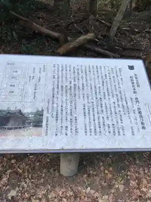 鳥取東照宮（旧樗谿神社）のその他建物
