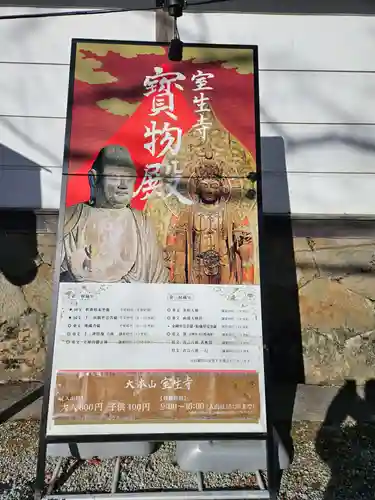 室生寺(奈良県)