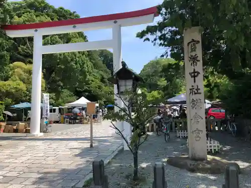 鎌倉宮の鳥居