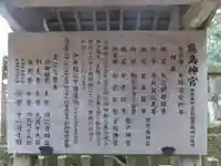 霧島神宮(鹿児島県)