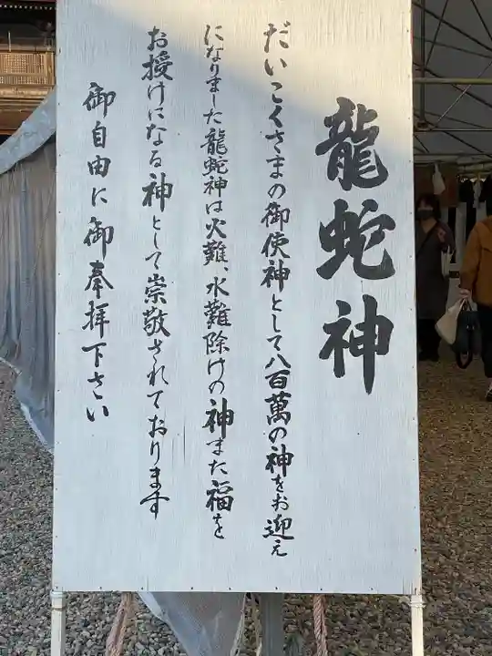 出雲大社(島根県)