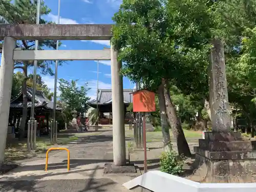 墨俣神社の鳥居