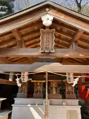 諏訪神社・諏訪山稲荷神社(兵庫県)
