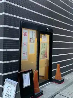 茶ノ木神社(東京都)