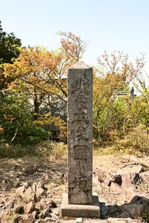 篠山神社(愛媛県)