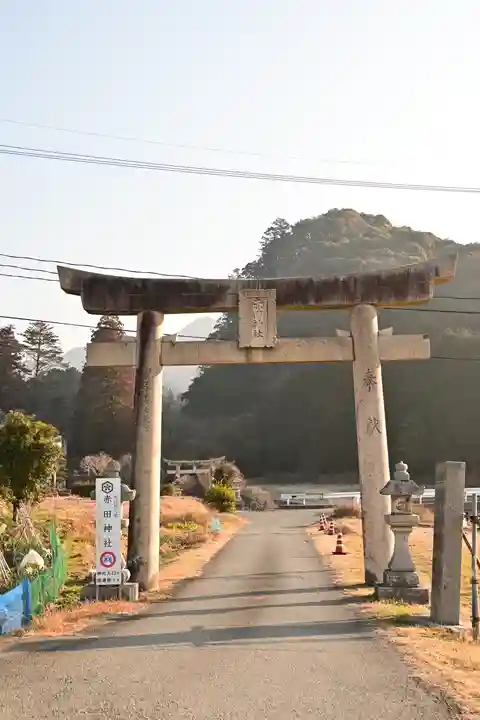 赤田神社(山口県)