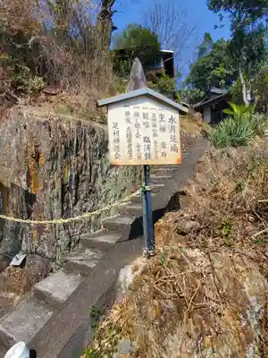 二重坂地蔵尊(栃木県)