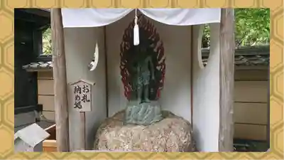 密藏院(埼玉県)