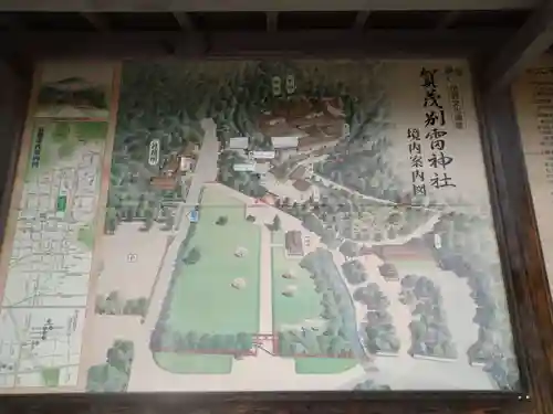 賀茂別雷神社（上賀茂神社）(京都府)