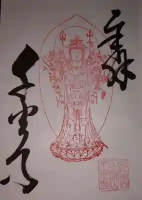 千光寺(広島県)