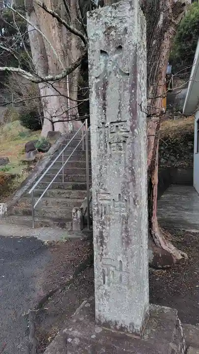 八幡神社(静岡県)