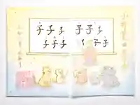 小野照崎神社(東京都)
