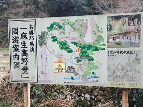 高野堂(大分県)