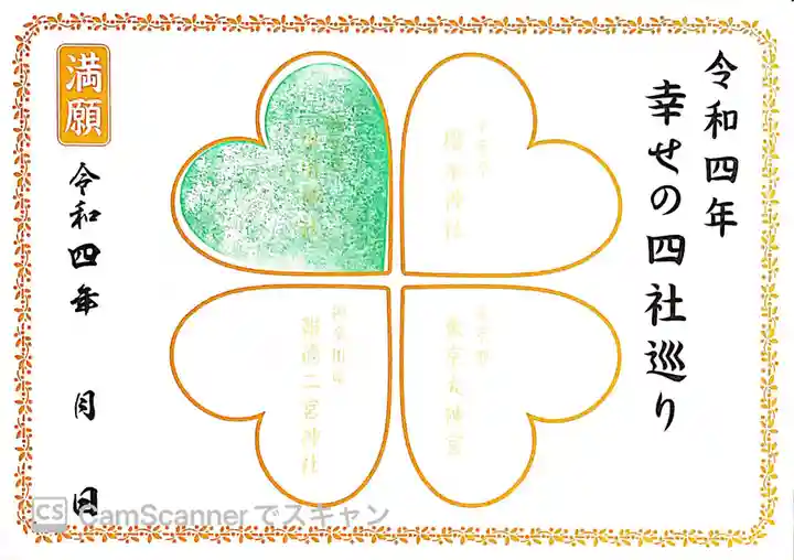 武蔵一宮氷川神社(埼玉県)