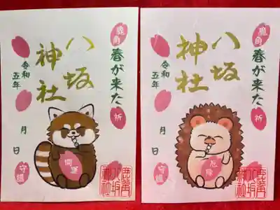 鹿角八坂神社(秋田県)