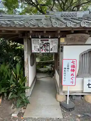 一乗院(身代不動尊) (茨城県)