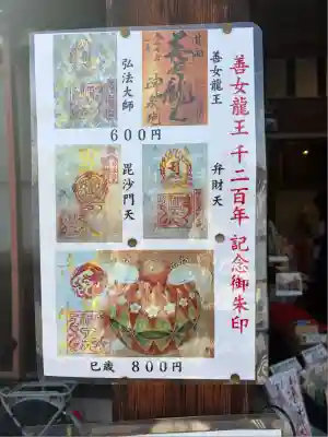 神泉苑(京都府)