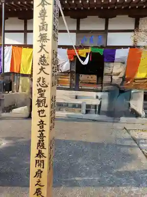 法幢寺(岐阜県)