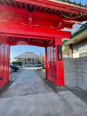 自性院(東京都)