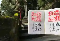 箱根神社(神奈川県)