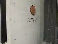 西光寺(大阪府)