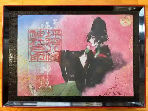 坪沼八幡神社の御朱印