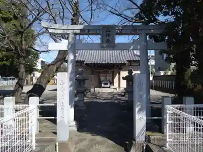 山神社(静岡県)