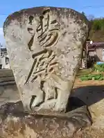 御霊神社の塔
