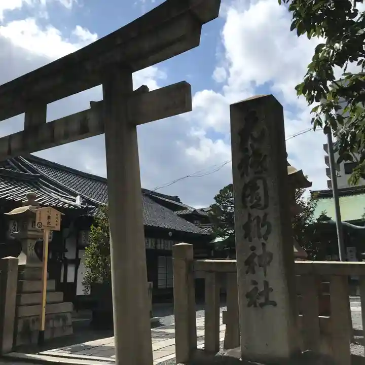 元祇園梛神社・隼神社の鳥居