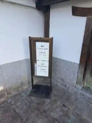 惠心院の山門・神門