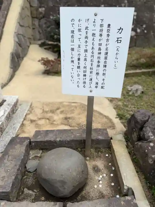 田島神社の{uncategorized: "未分類", other: "その他", undefined: "問題あり", building: "その他建物", grave: "お墓", sacred_gate: "鳥居", guardian: "狛犬", statue: "像", buddha: "仏像", history: "歴史", nature: "自然", garden: "庭園", animal: "動物", pagoda: "塔", temizu: "手水舎", mountain_gate: "山門・神門", sanctuary: "本殿・本堂", subordinate: "末社・摂社", art: "芸術", scenery: "景色", jizo: "地蔵", ema: "絵馬", goshuin: "御朱印", omikuji: "おみくじ", items: "授与品その他", amulet: "お守り", goshuincho: "御朱印帳", eats: "食事", festival: "お祭り", votive_dance: "神楽", shichigosan: "七五三参", wedding: "結婚式", experience: "体験その他", initially: "初詣", around: "周辺", anti_infection: "感染症対策"}
