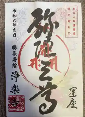 横須賀美術館の運慶展にて