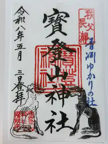 宝登山神社の{uncategorized: "未分類", other: "その他", undefined: "問題あり", building: "その他建物", grave: "お墓", sacred_gate: "鳥居", guardian: "狛犬", statue: "像", buddha: "仏像", history: "歴史", nature: "自然", garden: "庭園", animal: "動物", pagoda: "塔", temizu: "手水舎", mountain_gate: "山門・神門", sanctuary: "本殿・本堂", subordinate: "末社・摂社", art: "芸術", scenery: "景色", jizo: "地蔵", ema: "絵馬", goshuin: "御朱印", omikuji: "おみくじ", items: "授与品その他", amulet: "お守り", goshuincho: "御朱印帳", eats: "食事", festival: "お祭り", votive_dance: "神楽", shichigosan: "七五三参", wedding: "結婚式", experience: "体験その他", initially: "初詣", around: "周辺", anti_infection: "感染症対策"}